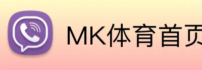 MK体育首页 logo